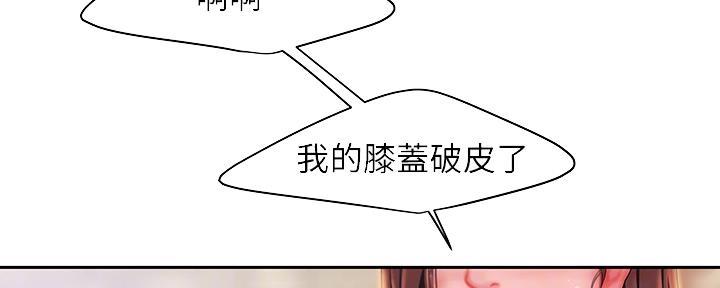 《超级外卖员》漫画最新章节第63话免费下拉式在线观看章节第【94】张图片