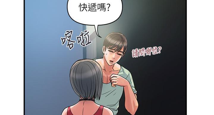 《行走费洛蒙》漫画最新章节第61话免费下拉式在线观看章节第【145】张图片