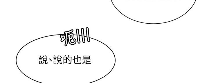 《超级外卖员》漫画最新章节第66话免费下拉式在线观看章节第【9】张图片