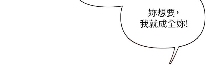 《行走费洛蒙》漫画最新章节第60话免费下拉式在线观看章节第【84】张图片