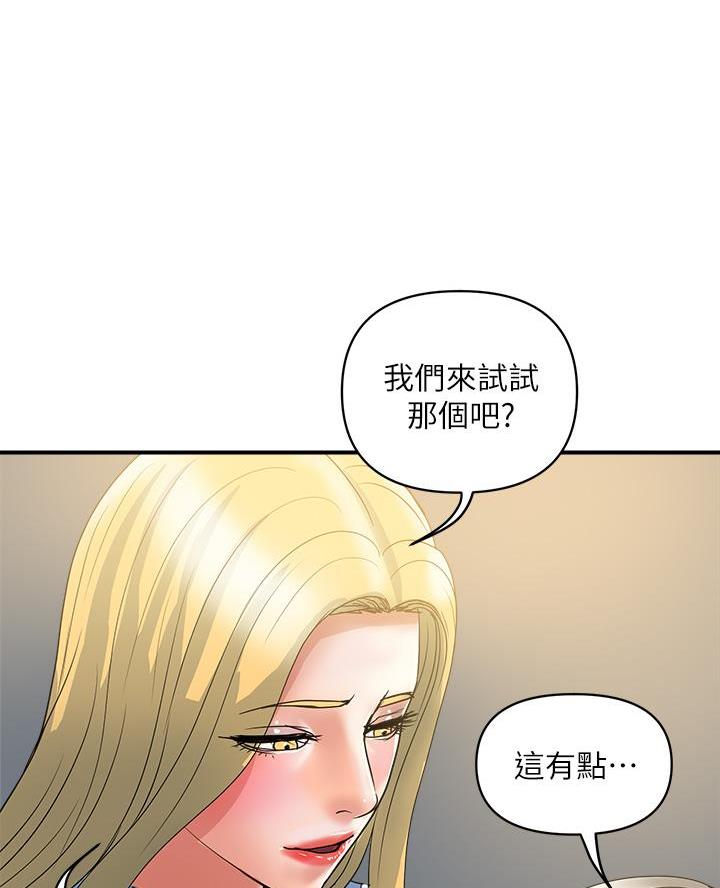 《行走费洛蒙》漫画最新章节第74话免费下拉式在线观看章节第【3】张图片