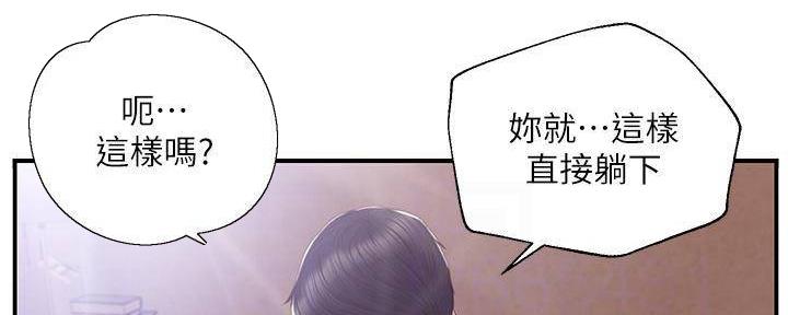 《纯情的崩坏》漫画最新章节第51话免费下拉式在线观看章节第【86】张图片