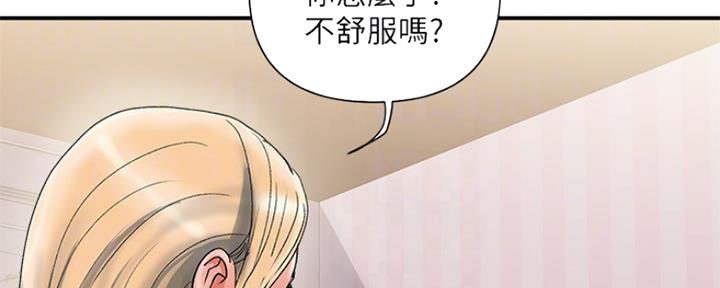 《行走费洛蒙》漫画最新章节第18话免费下拉式在线观看章节第【103】张图片