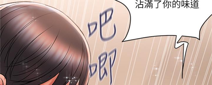 《行走费洛蒙》漫画最新章节第6话免费下拉式在线观看章节第【37】张图片