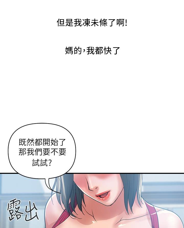 《行走费洛蒙》漫画最新章节第71话免费下拉式在线观看章节第【54】张图片