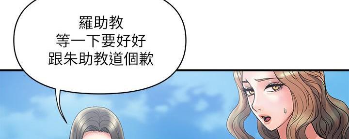 《行走费洛蒙》漫画最新章节第43话免费下拉式在线观看章节第【4】张图片