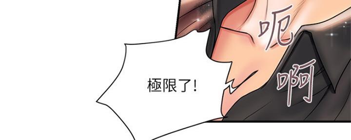 《行走费洛蒙》漫画最新章节第6话免费下拉式在线观看章节第【78】张图片