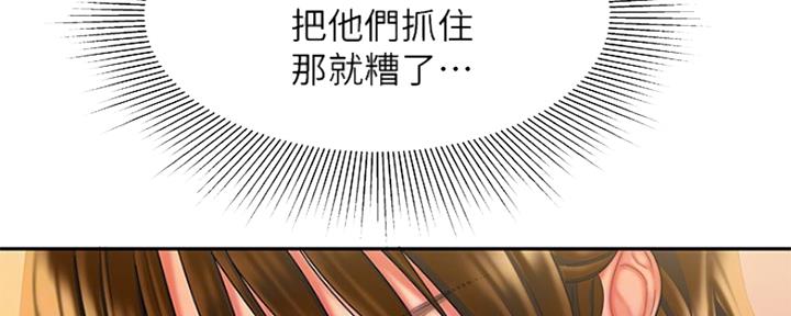 《超级外卖员》漫画最新章节第55话免费下拉式在线观看章节第【14】张图片