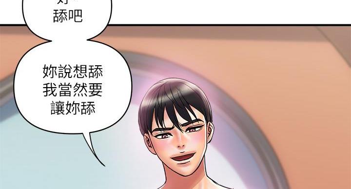 《行走费洛蒙》漫画最新章节第63话免费下拉式在线观看章节第【111】张图片