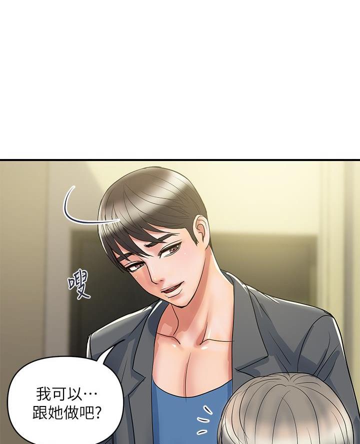 《行走费洛蒙》漫画最新章节第74话免费下拉式在线观看章节第【24】张图片