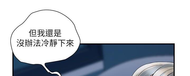 《行走费洛蒙》漫画最新章节第40话免费下拉式在线观看章节第【40】张图片