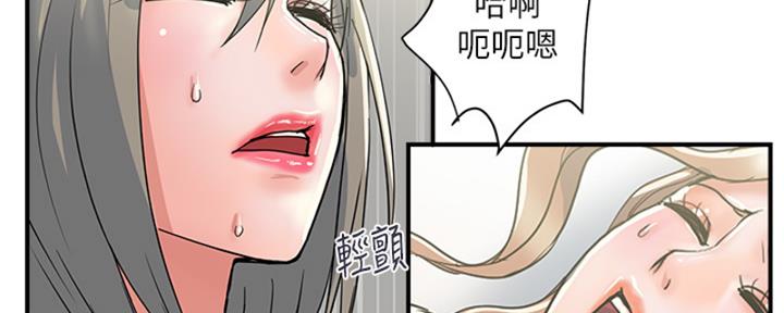 《行走费洛蒙》漫画最新章节第58话免费下拉式在线观看章节第【54】张图片