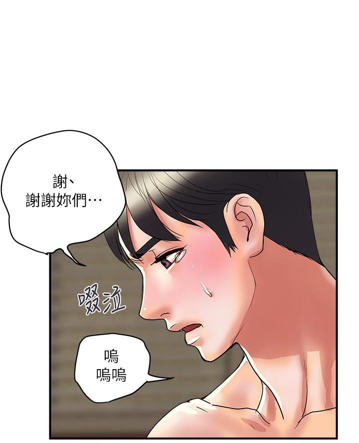 《行走费洛蒙》漫画最新章节第75话免费下拉式在线观看章节第【32】张图片