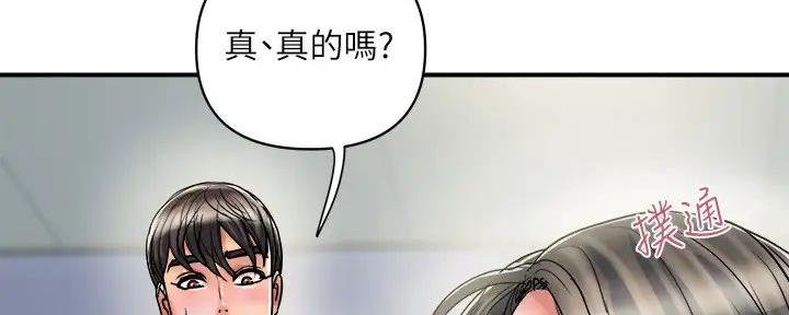 《行走费洛蒙》漫画最新章节第50话免费下拉式在线观看章节第【75】张图片