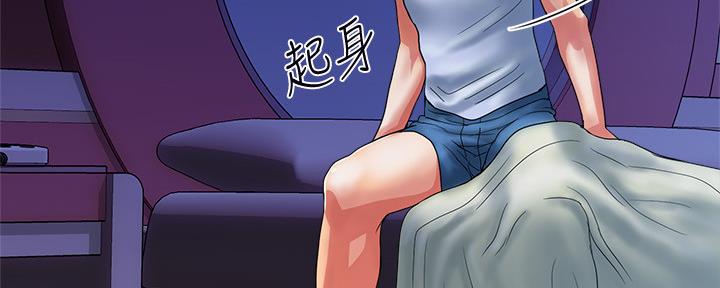 《行走费洛蒙》漫画最新章节第23话免费下拉式在线观看章节第【13】张图片