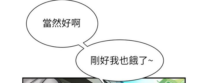 《超级外卖员》漫画最新章节第57话免费下拉式在线观看章节第【40】张图片