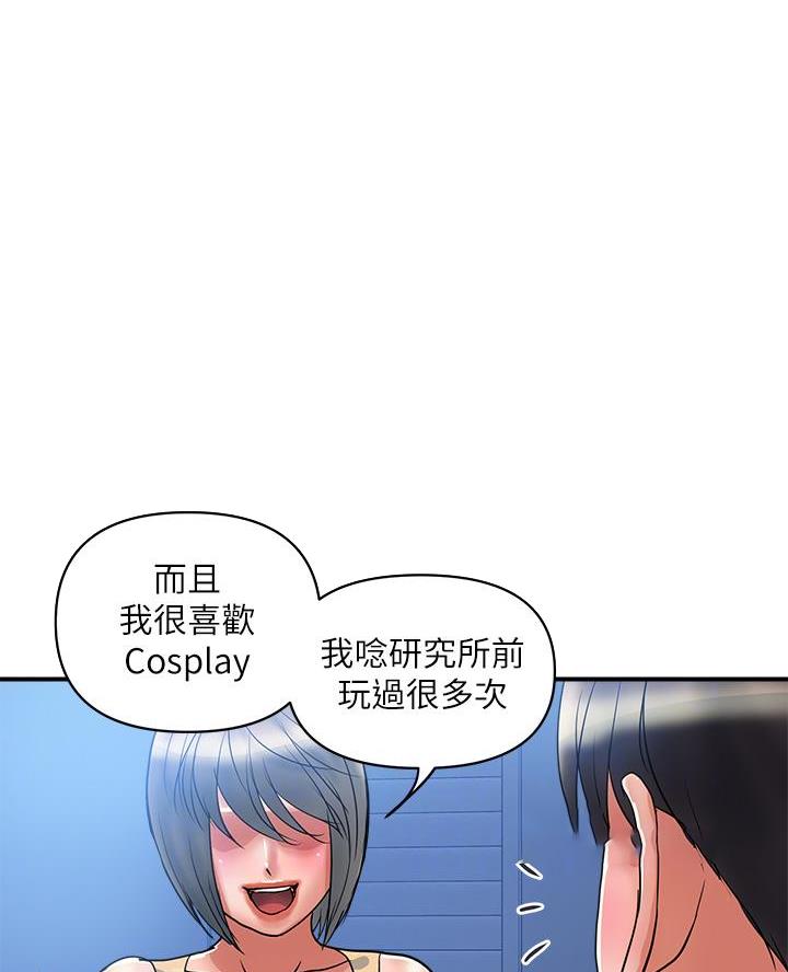 《行走费洛蒙》漫画最新章节第74话免费下拉式在线观看章节第【45】张图片