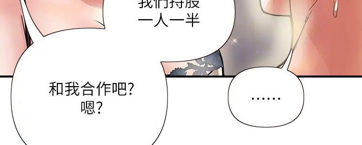 《行走费洛蒙》漫画最新章节第49话免费下拉式在线观看章节第【41】张图片