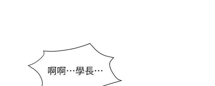 《纯情的崩坏》漫画最新章节第45话免费下拉式在线观看章节第【51】张图片