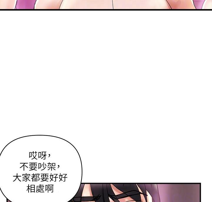 《行走费洛蒙》漫画最新章节第68话免费下拉式在线观看章节第【48】张图片