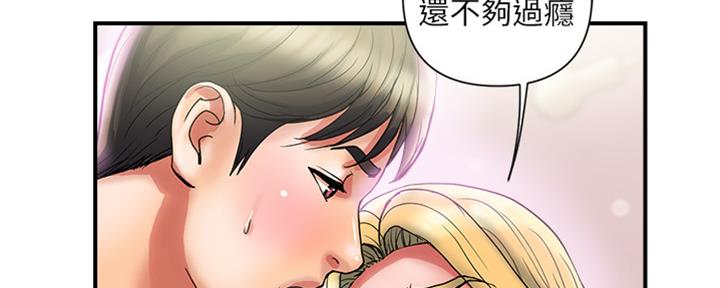 《行走费洛蒙》漫画最新章节第22话免费下拉式在线观看章节第【19】张图片