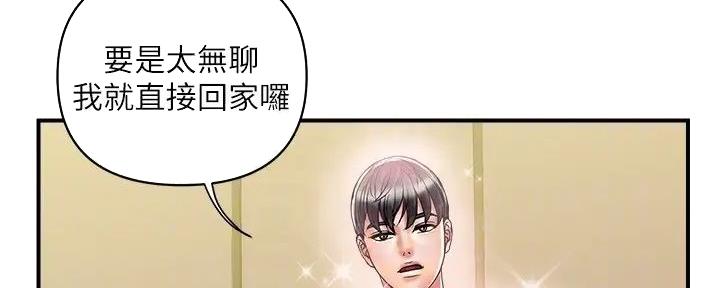 《行走费洛蒙》漫画最新章节第55话免费下拉式在线观看章节第【60】张图片