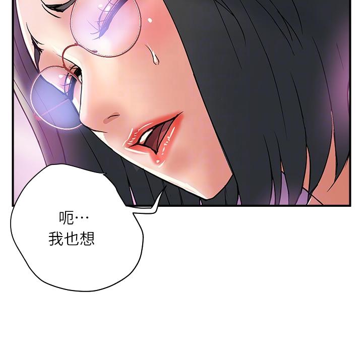 《行走费洛蒙》漫画最新章节第68话免费下拉式在线观看章节第【28】张图片