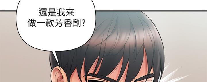 《行走费洛蒙》漫画最新章节第2话免费下拉式在线观看章节第【4】张图片