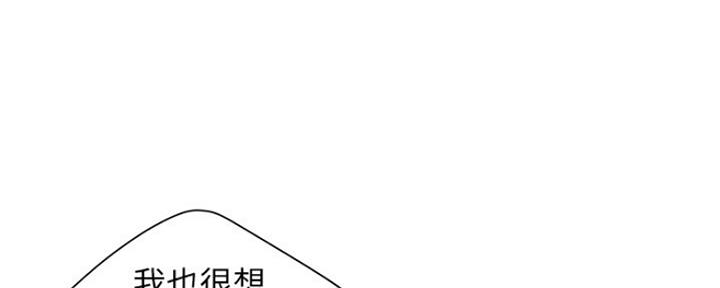 《超级外卖员》漫画最新章节第59话免费下拉式在线观看章节第【38】张图片