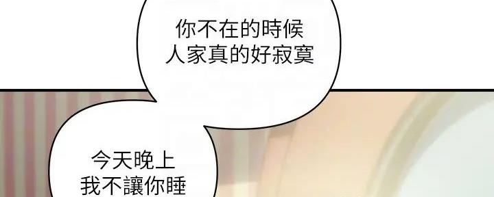 《行走费洛蒙》漫画最新章节第47话免费下拉式在线观看章节第【62】张图片