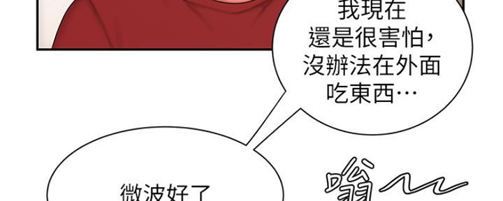 《超级外卖员》漫画最新章节第59话免费下拉式在线观看章节第【96】张图片