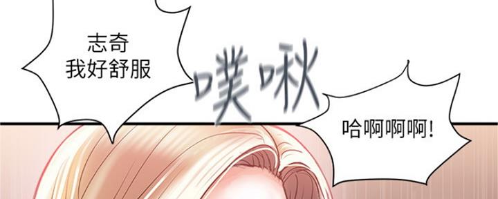 《行走费洛蒙》漫画最新章节第9话免费下拉式在线观看章节第【17】张图片