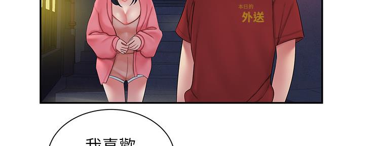 《超级外卖员》漫画最新章节第66话免费下拉式在线观看章节第【19】张图片