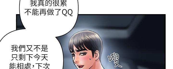 《行走费洛蒙》漫画最新章节第36话免费下拉式在线观看章节第【83】张图片