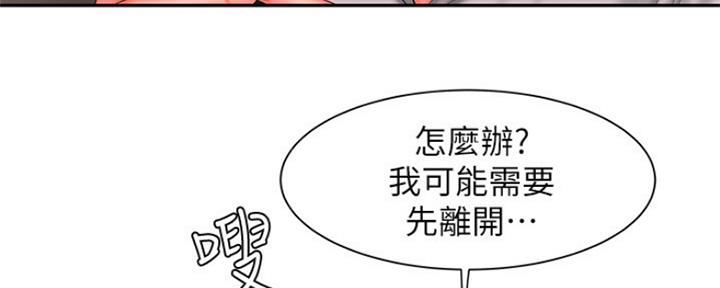 《超级外卖员》漫画最新章节第58话免费下拉式在线观看章节第【84】张图片