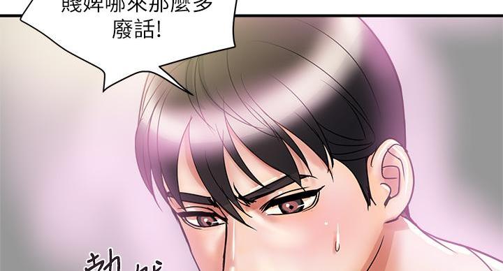 《行走费洛蒙》漫画最新章节第63话免费下拉式在线观看章节第【47】张图片