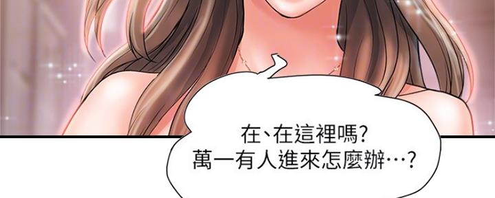 《行走费洛蒙》漫画最新章节第9话免费下拉式在线观看章节第【61】张图片