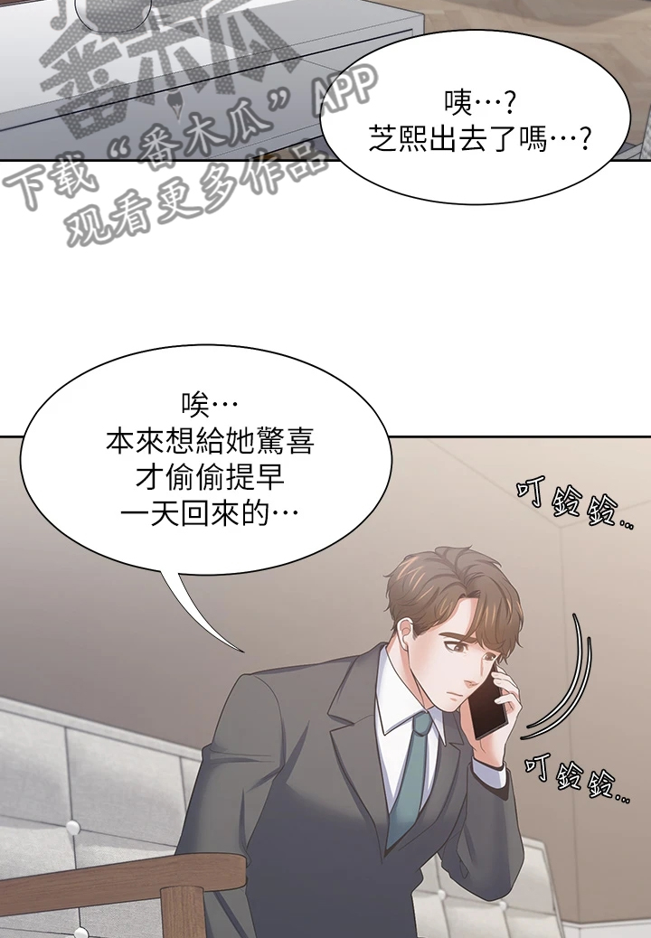 《爱火》漫画最新章节第94章：【完结】总会回来免费下拉式在线观看章节第【19】张图片