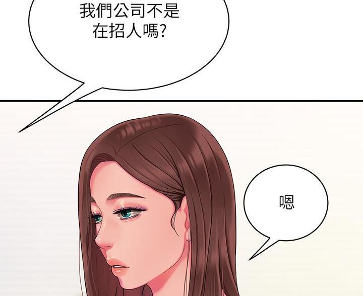 《超级外卖员》漫画最新章节第76话免费下拉式在线观看章节第【15】张图片