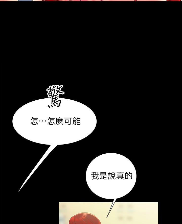 《超级外卖员》漫画最新章节第85话免费下拉式在线观看章节第【3】张图片