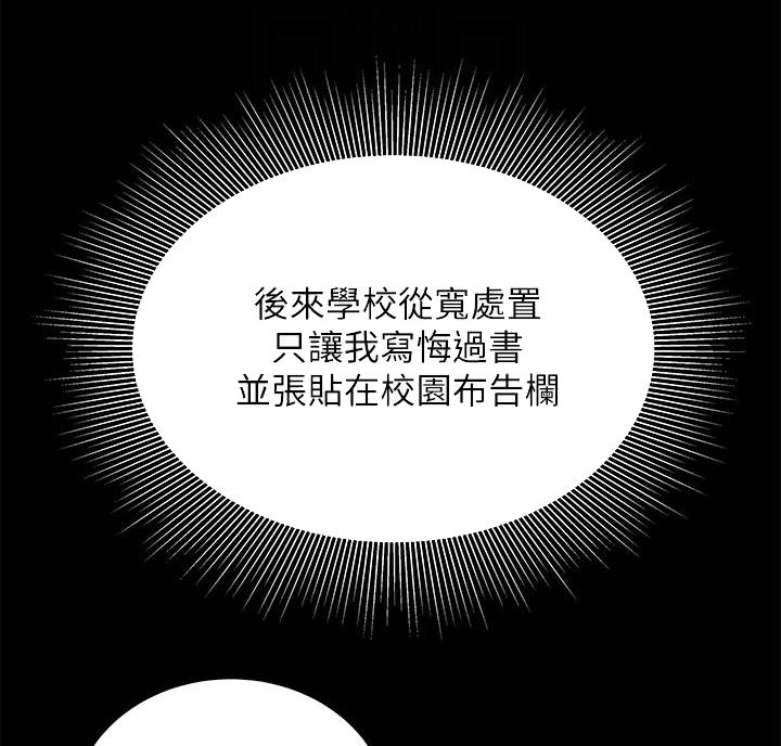 《超级外卖员》漫画最新章节第78话免费下拉式在线观看章节第【21】张图片