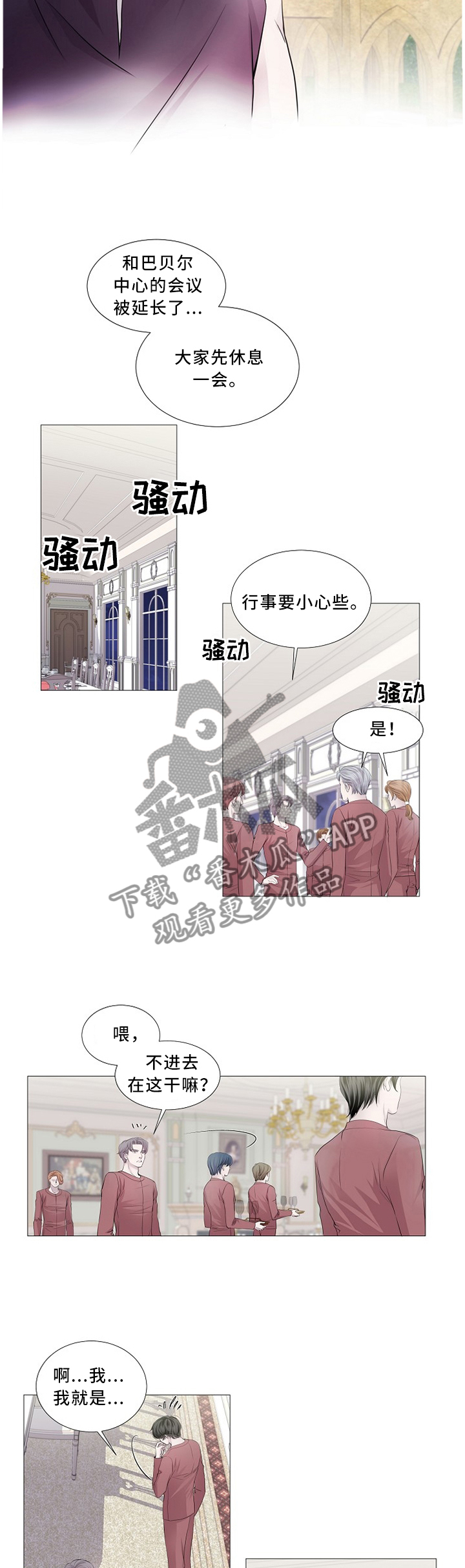 《渴望之血》漫画最新章节第94章：我\