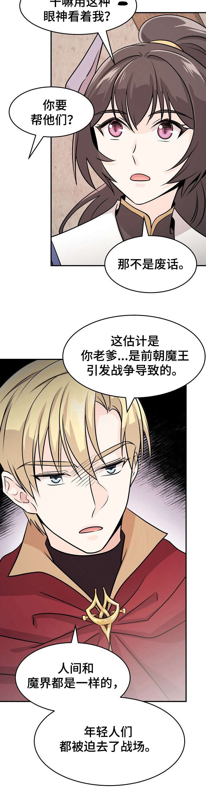 《我想活过第一季》漫画最新章节第13章：死了免费下拉式在线观看章节第【15】张图片