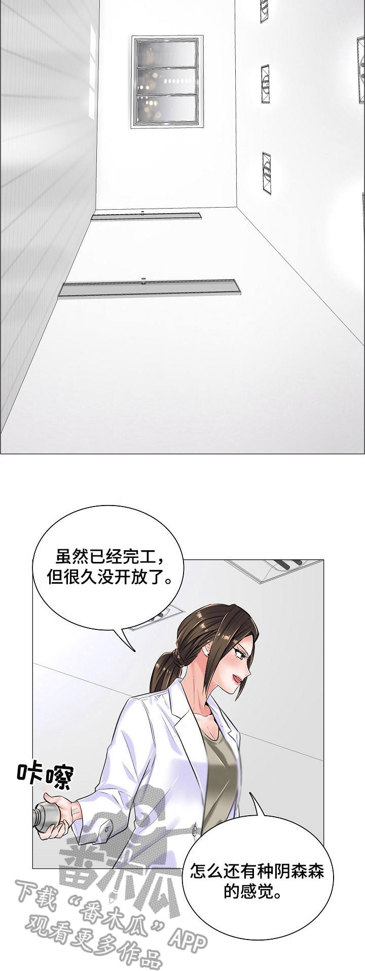 《医生游戏》漫画最新章节第16章：闲置房间免费下拉式在线观看章节第【17】张图片