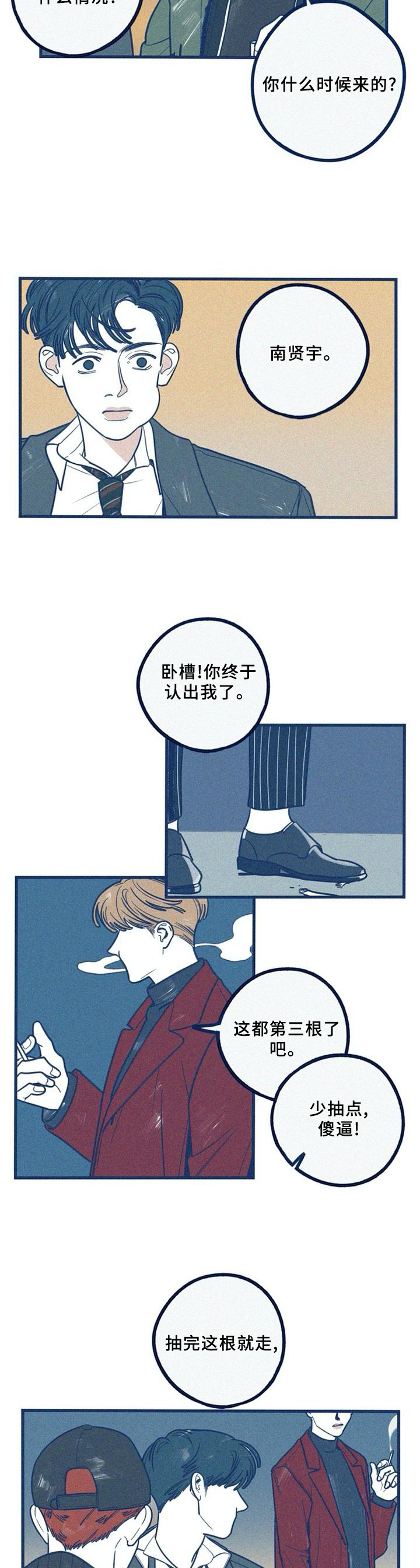 《无从抑制》漫画最新章节第70章：吵架后的想法免费下拉式在线观看章节第【9】张图片