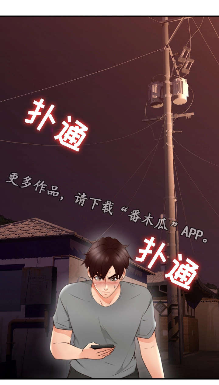 《隔墙之瘾》漫画最新章节第26章：为了你免费下拉式在线观看章节第【9】张图片