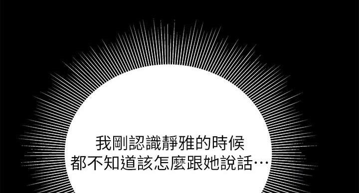 《超级外卖员》漫画最新章节第71话免费下拉式在线观看章节第【85】张图片