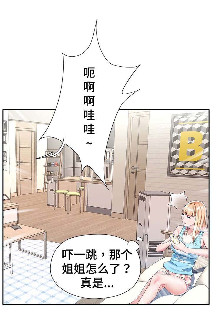 《头号队长》漫画最新章节第8章：特殊免费下拉式在线观看章节第【6】张图片