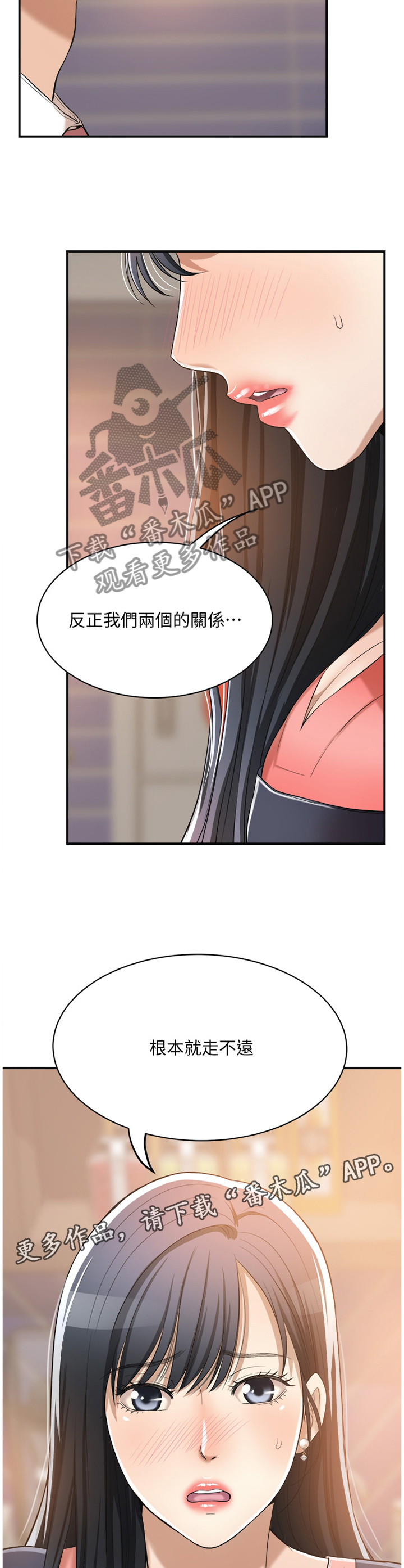 《忍耐》漫画最新章节第35章：我已经...免费下拉式在线观看章节第【6】张图片