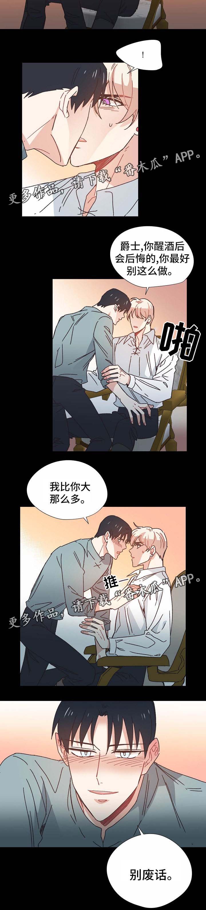 《破碎的记忆》漫画最新章节第32章：喝醉免费下拉式在线观看章节第【1】张图片